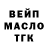 ТГК гашишное масло Bulat Kalimullin