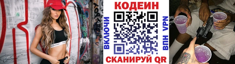 Кодеиновый сироп Lean напиток Lean (лин)  как найти закладки  Байкальск 