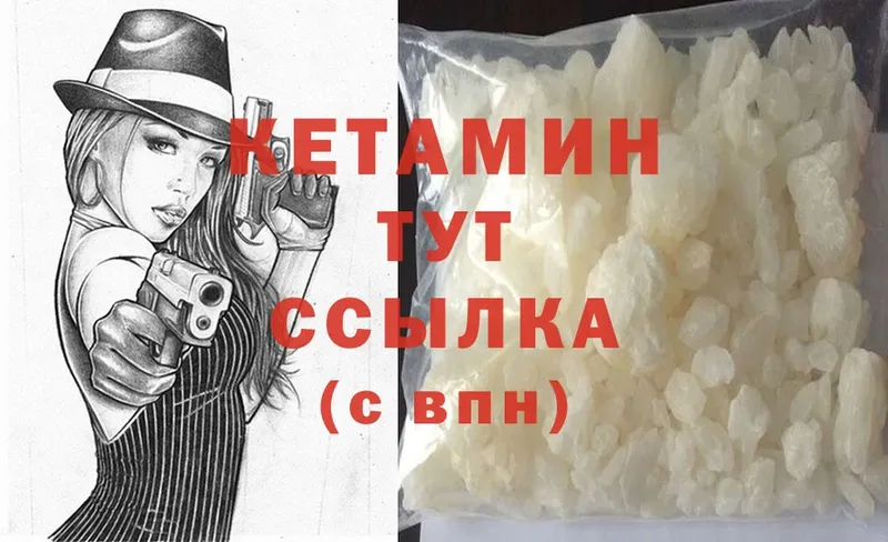 КЕТАМИН ketamine  blacksprut сайт  Байкальск  купить закладку 