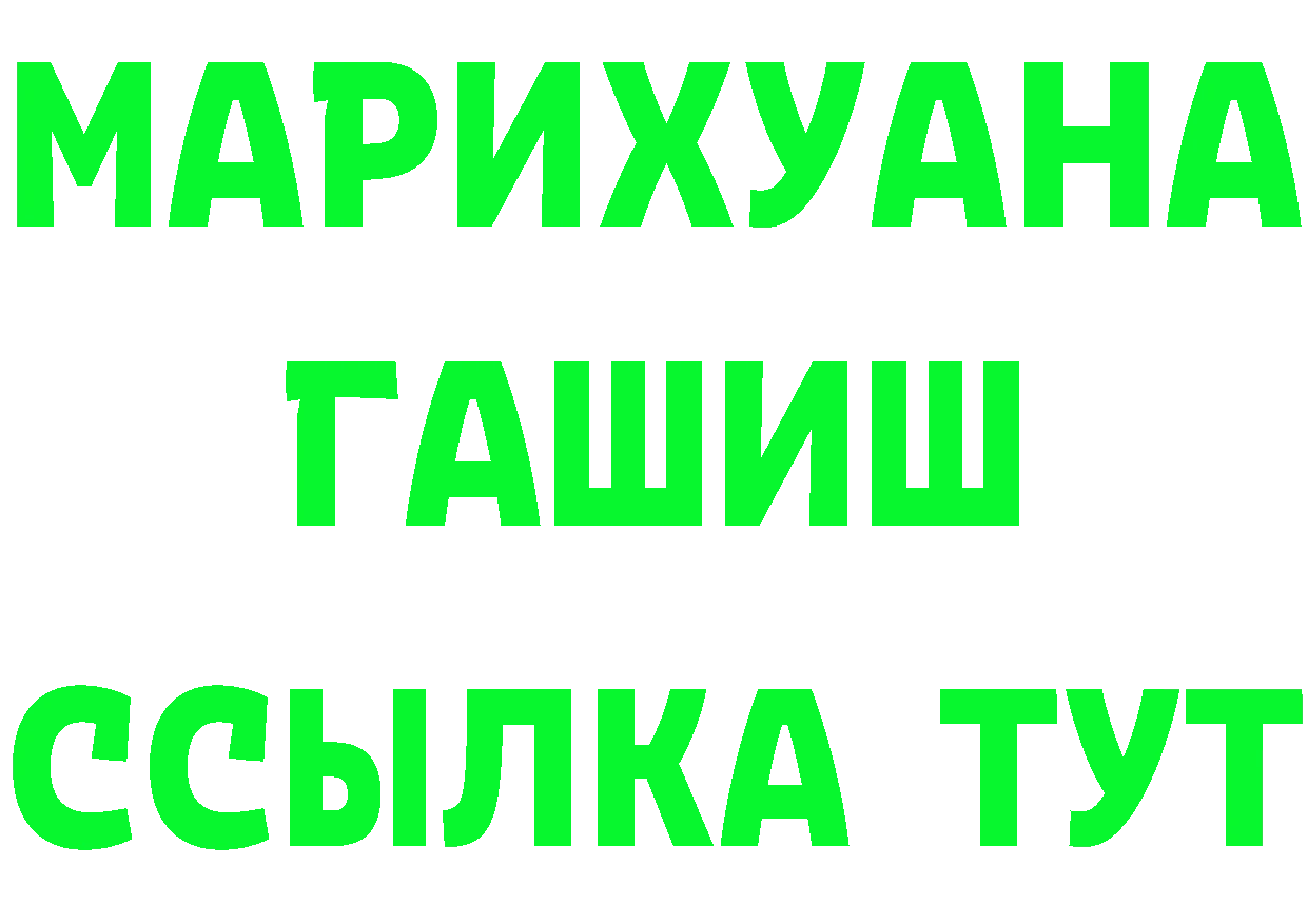 МАРИХУАНА LSD WEED вход сайты даркнета hydra Байкальск